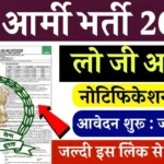 TA Army Bharti 2024 Apply Online