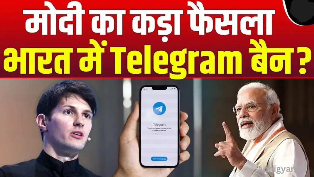 Bharat Me Telegram Band News: टेलीग्राम यूजर्स सावधान! भारत में टेलीग्राम बंद, टेलीग्राम यूजर्स के लिए सबसे बड़ी खबर