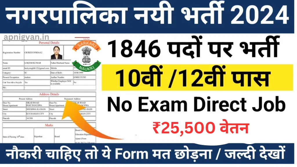 BMC Clerk Recruitment 2024