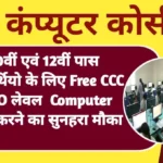 Free Online CCC Computer Course