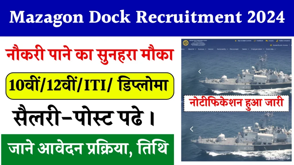 Mazagon Dock vacancy