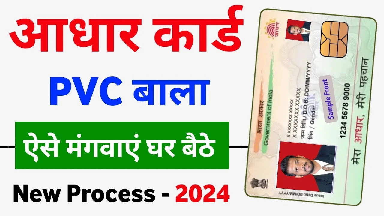 Apply for PVC Aadhaar Card