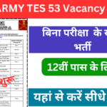 ARMY TES 53 Vacancy