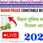 Bihar Police Result 2024 Out