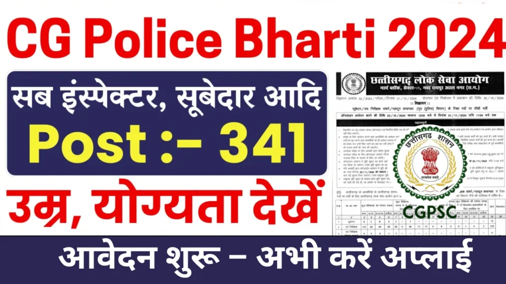 CGPSC Chhattisgarh Police Sub Inspector (SI) Recruitment 2024