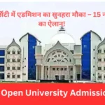 Nalanda Open University Admission Date