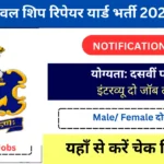 Naval Ship Repair Yard Recruitment 2024