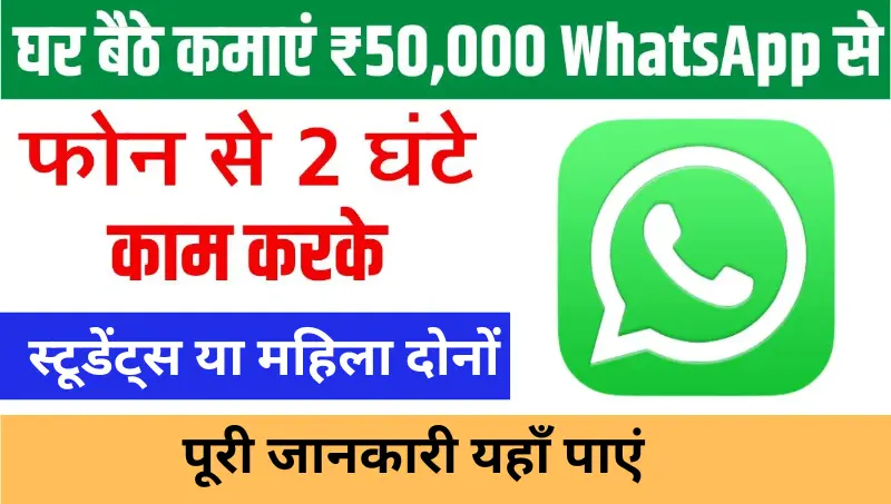 WhatsApp Work From Home