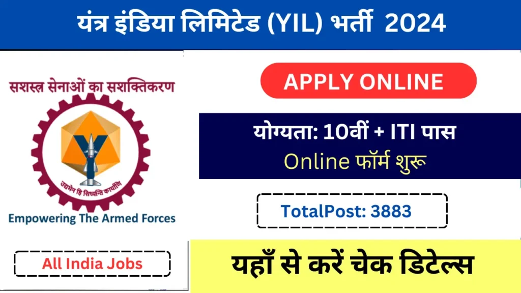 Yantra India Limited Apprentice Recruitment 2024