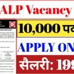 RRB ALP Vacancy 2025 Out